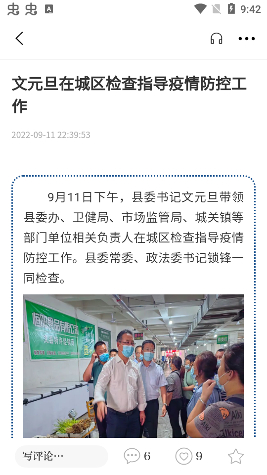 印象文县app v2.1.0