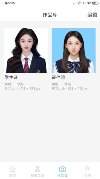 最美秀秀证件照app下载 v1.0.0