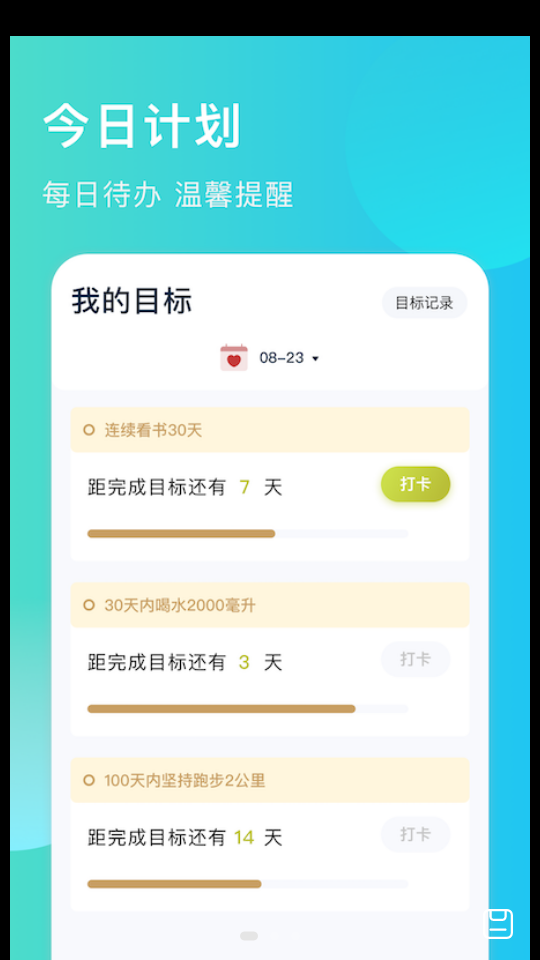 出门早知道视频app v1.1