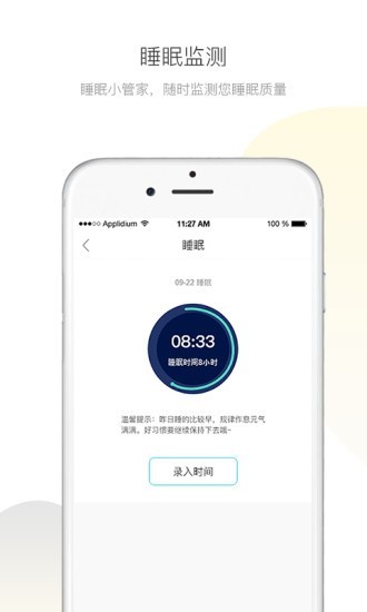 伽澜健康软件 v2.3.0