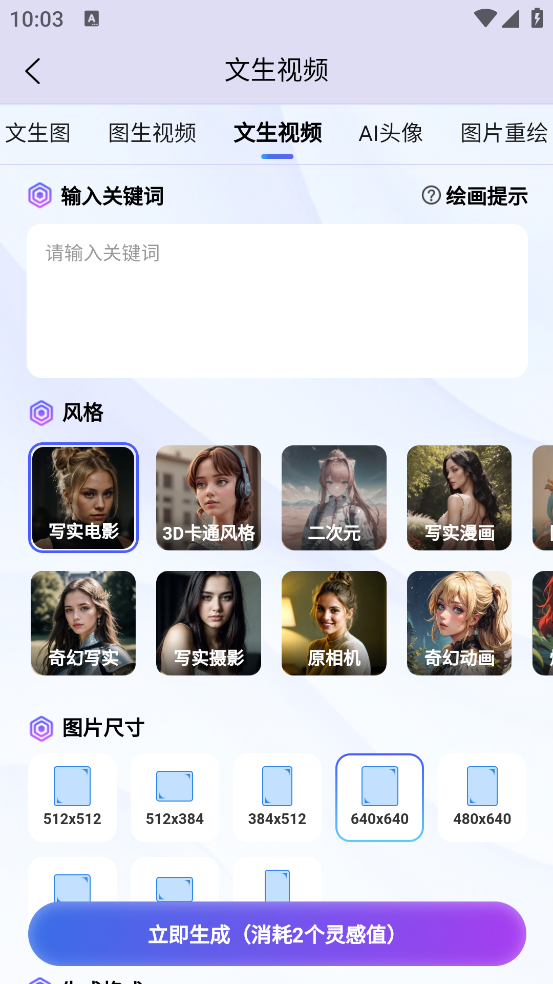 悦灵犀 v2.3.0