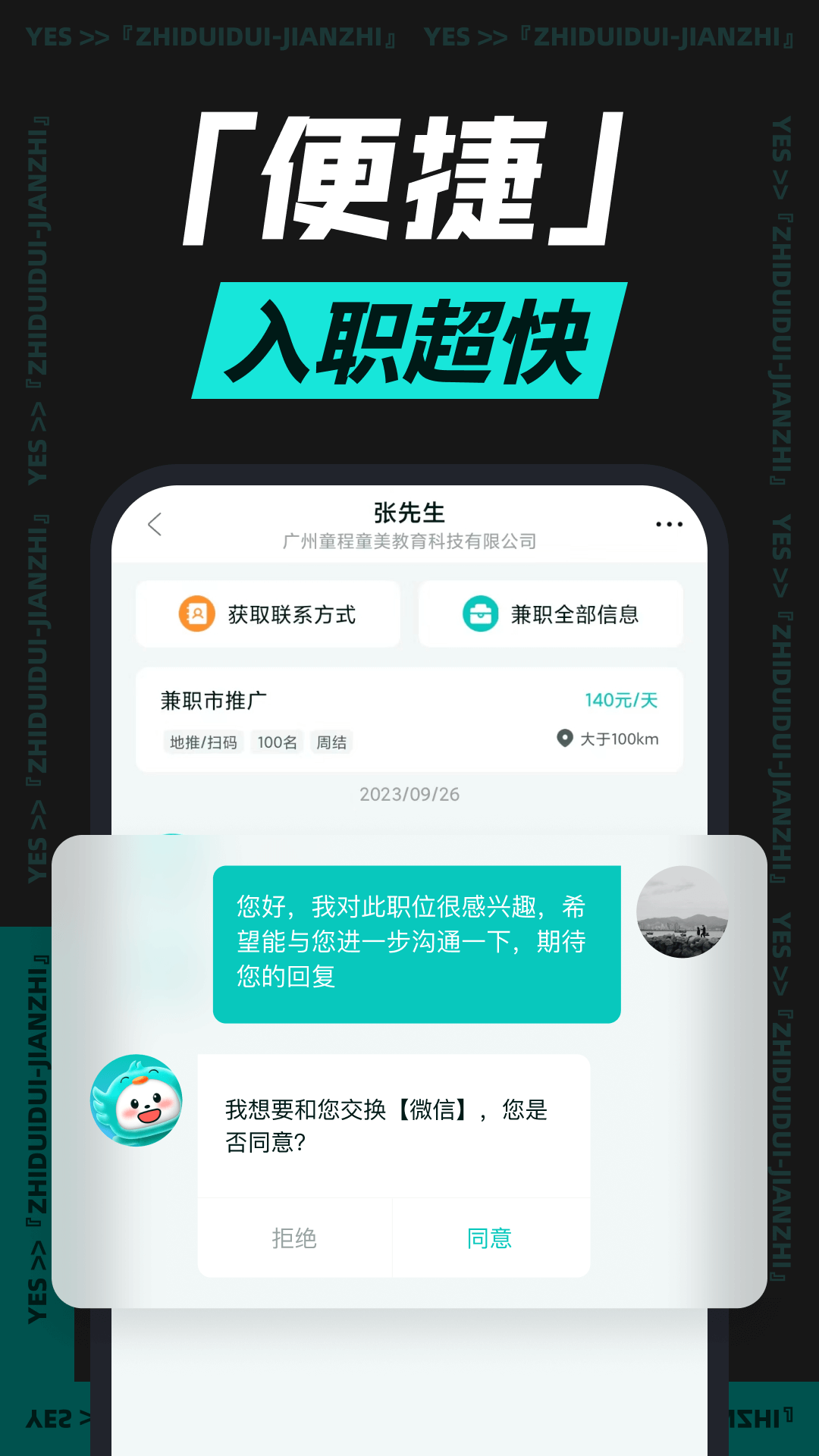 职堆堆兼职app v1.4.2