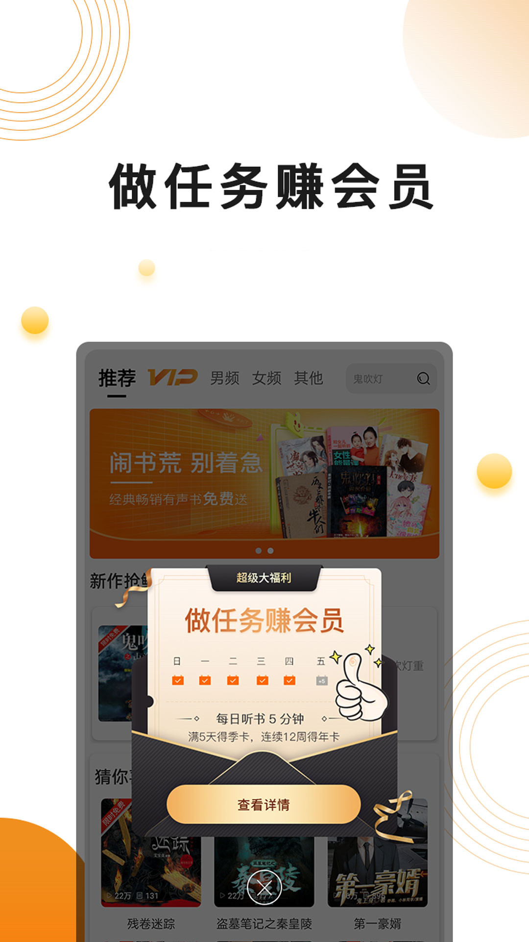 面包FM下载2022最新版 v3.4.5