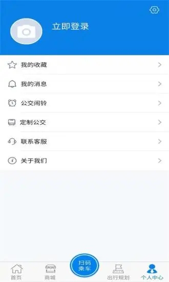 海宁出行app v1.0.1