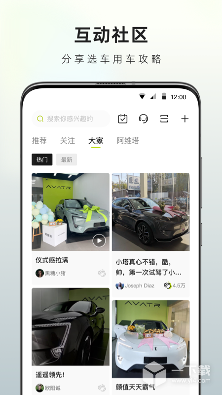 阿维塔 v4.7.3