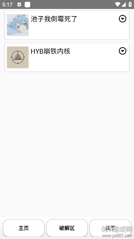 池鸳启动插件下载手机版 v2.0.0.6