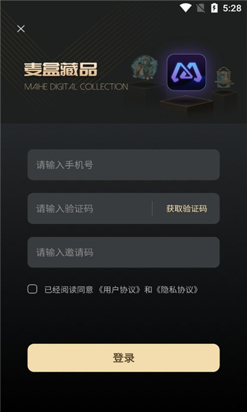 麦盒藏品app最新版下载2023 v1.0.1