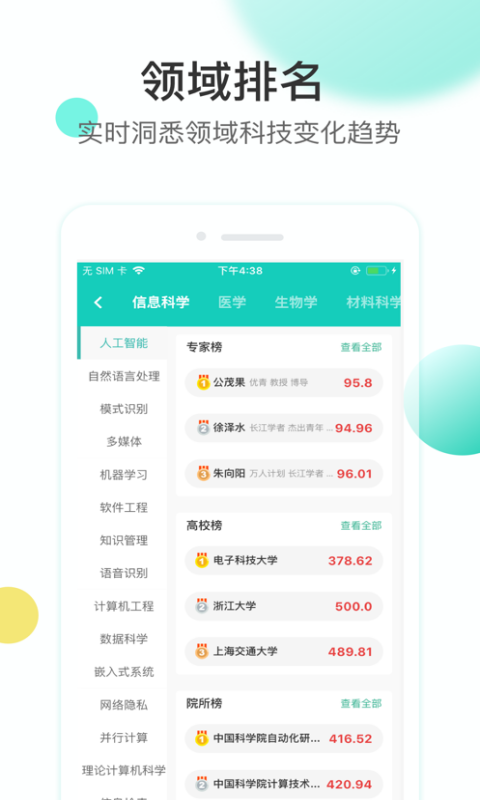 知兔app v4.5.10