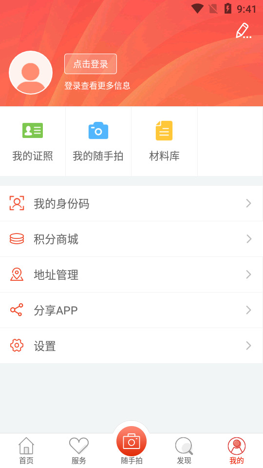 掌上南平app最新版 v2.2.22