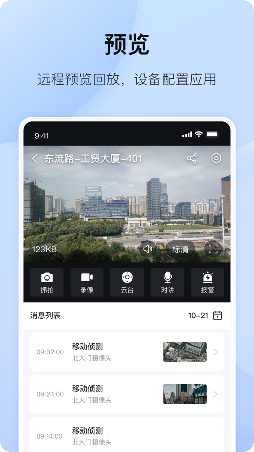 迅雷云盘app v8.13.0.9264