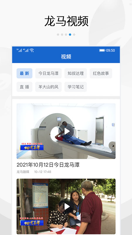 扬帆龙马app手机版 v5.8