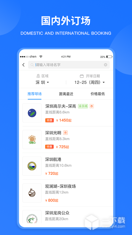 铁马高尔夫 v7.3.1