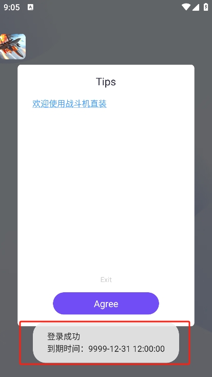 三角洲行动战斗机直装免卡密下载 v1.3
