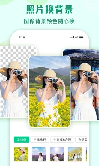 傲软抠图免费版手机版下载 v1.8.1