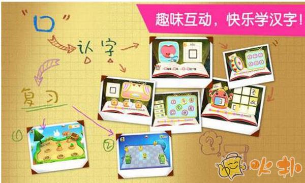 宝宝巴士汉字 v9.73.19.47