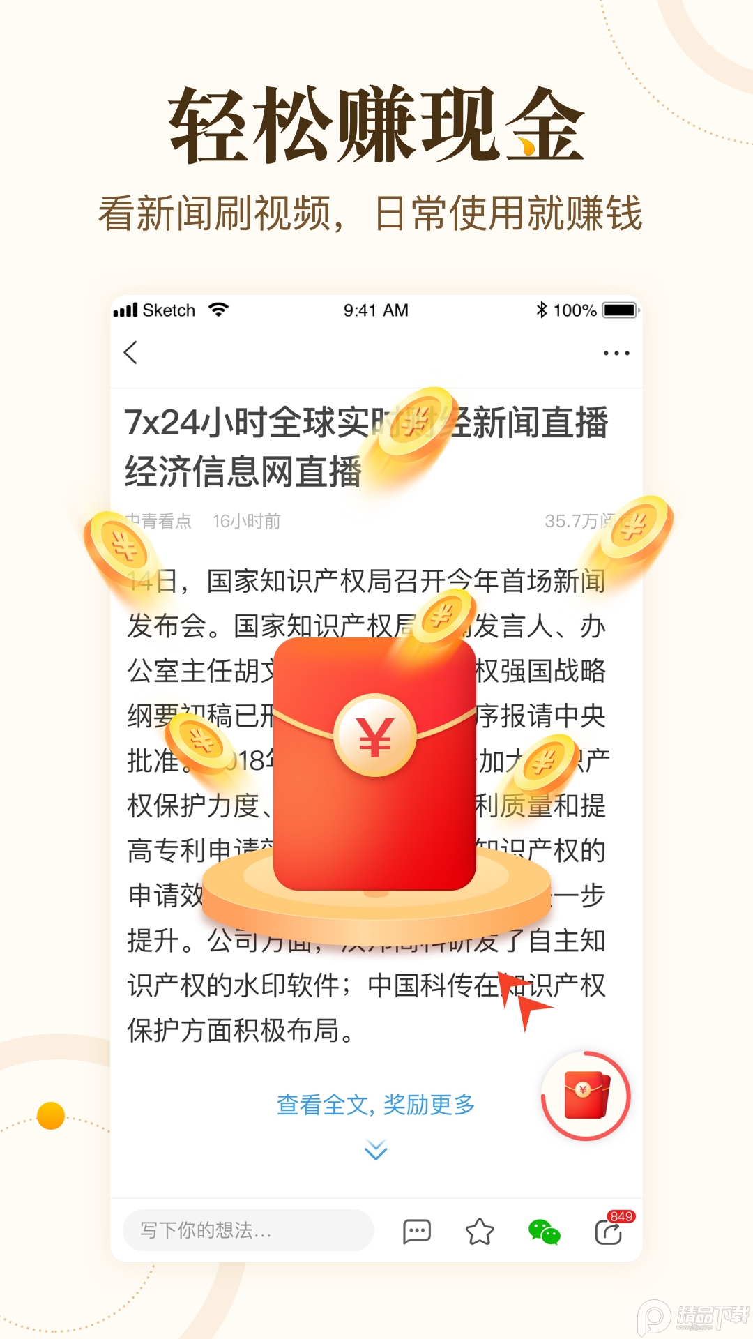 中青看点app资讯热点官方 v6.0.8