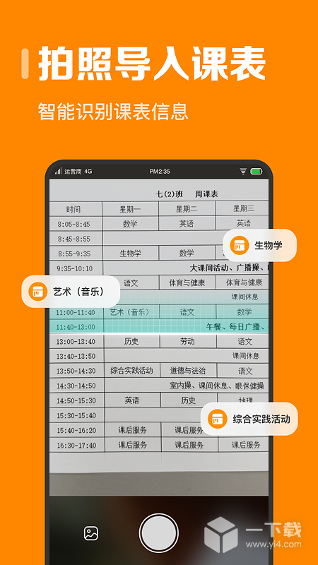 指尖时光 v9.0.0