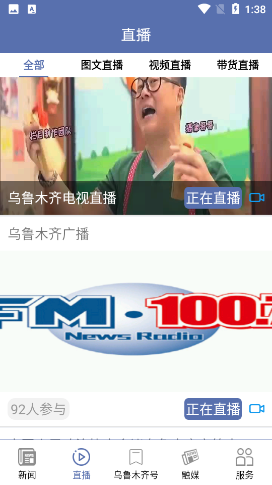 掌上乌鲁木齐app	 v9.0.3