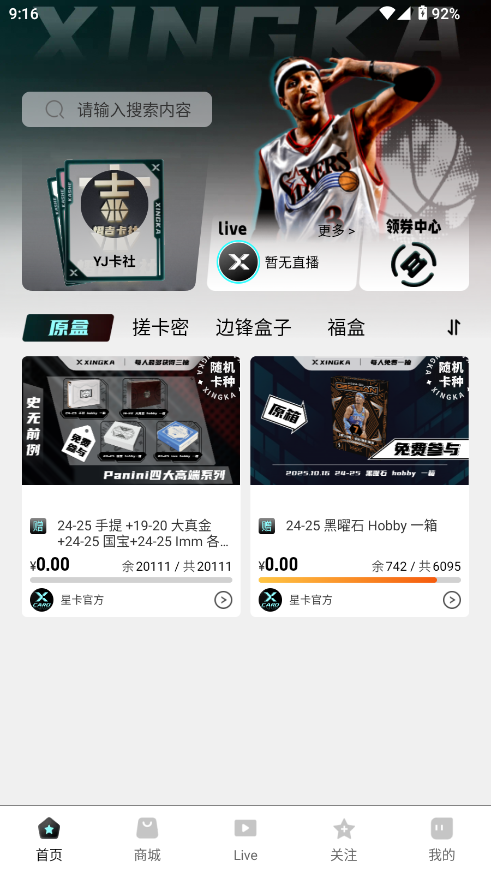 星卡软件下载app v1.10.1