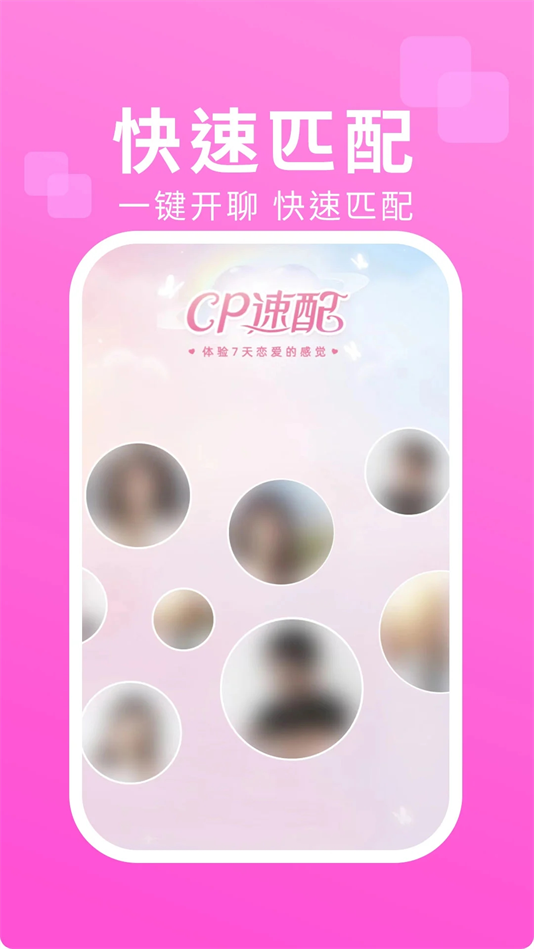 相印交友软件平台 v1.0.05