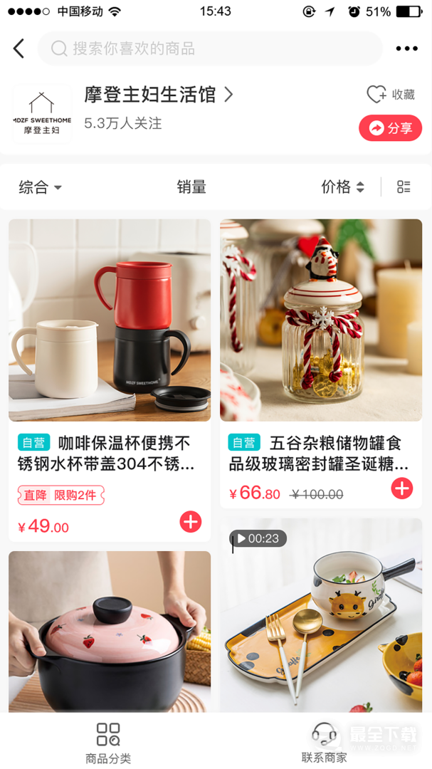 联盛生活最新版 v4.1.19