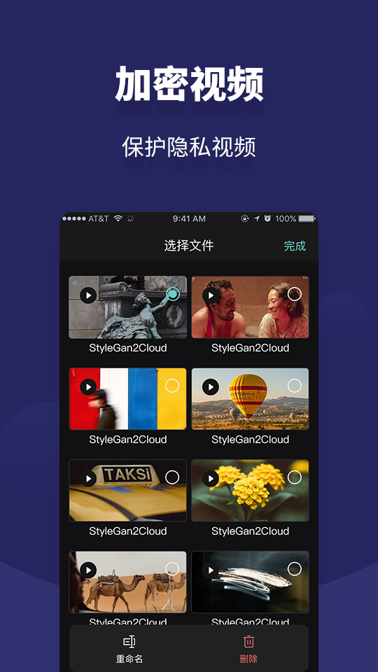 相册私人私密空间软件 v1.0.0