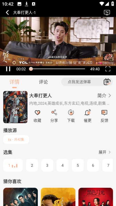 星空影视app v0.0.1
