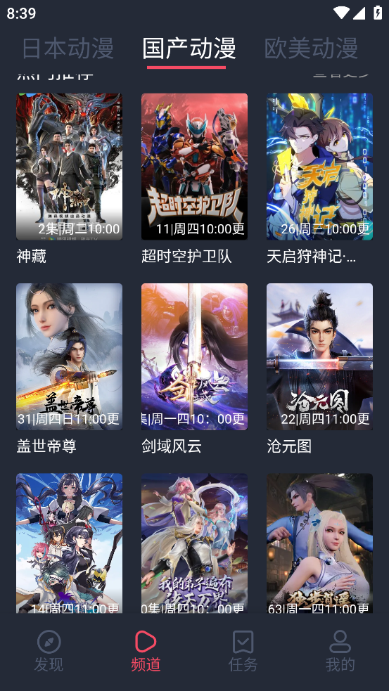 CliCli动漫app v1.0.2.8