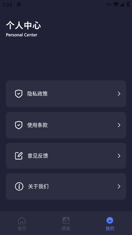 烧饼画质助手app最新版下载 v1.3