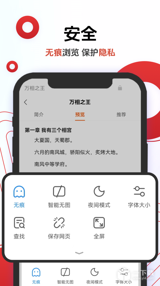 欧朋浏览器 v12.107.0.1