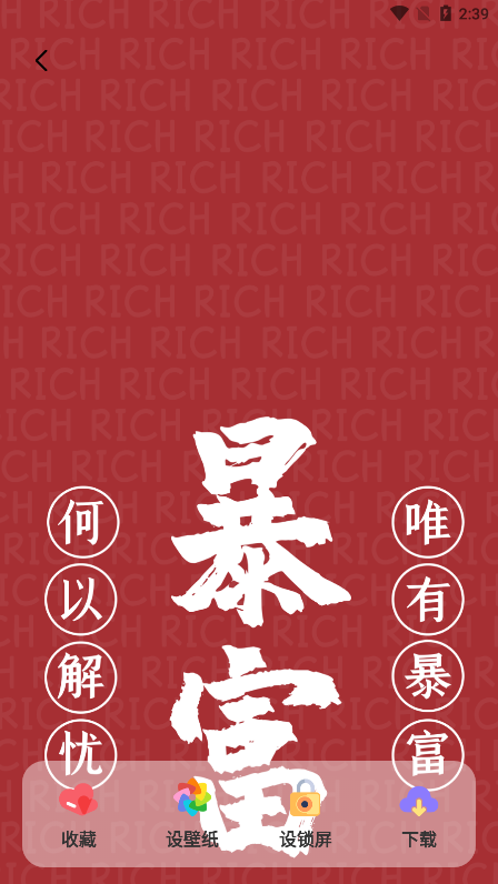 Screen主题壁纸官方下载 v3.6.362