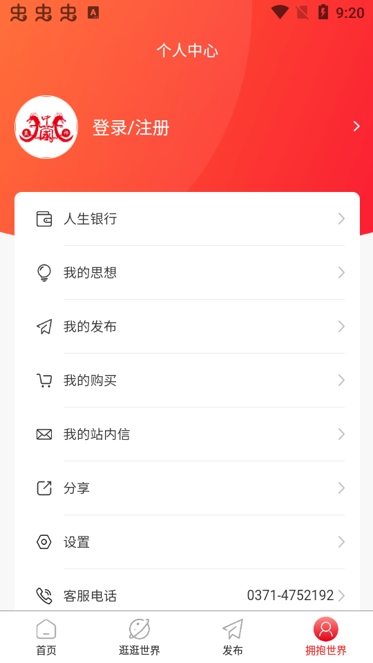 赢祁资讯app v3.0.1