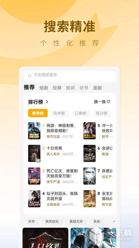 蛋花免费小说 v7.0.9.32