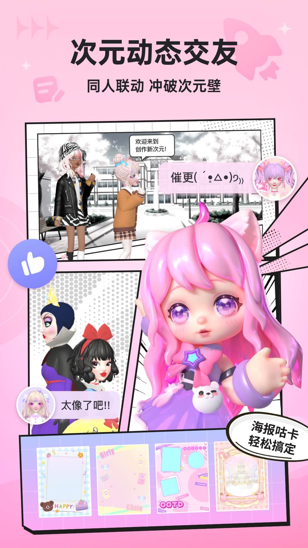 星偶app下载安装 v1.34.0