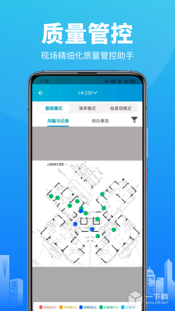 工程管理 v4.0.1