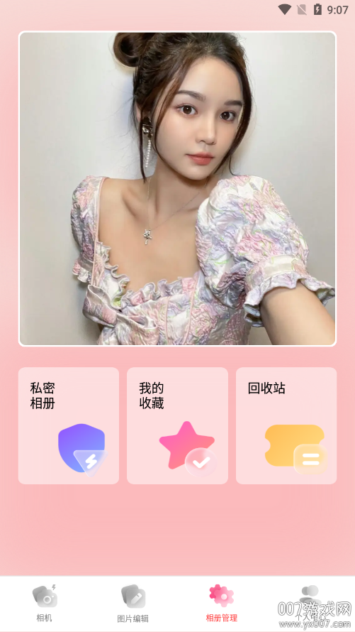 爱相机手机版官方下载 v1.1