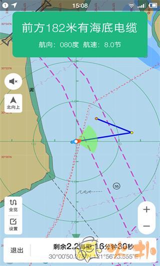 海e行智慧版 v4.1.12
