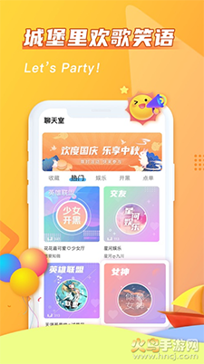 哈哈喵开黑app安卓版 v2.4.1