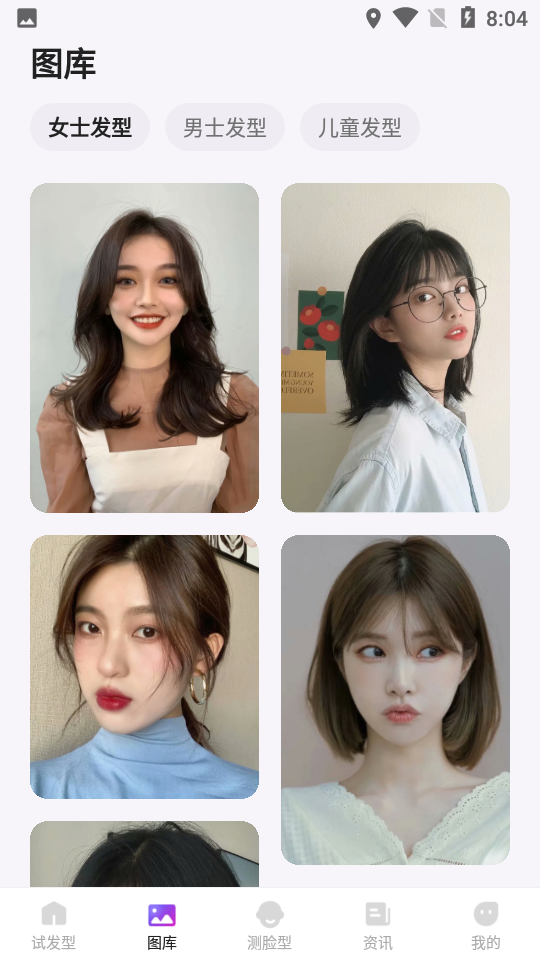 发型试戴相机app下载 v1.1.8