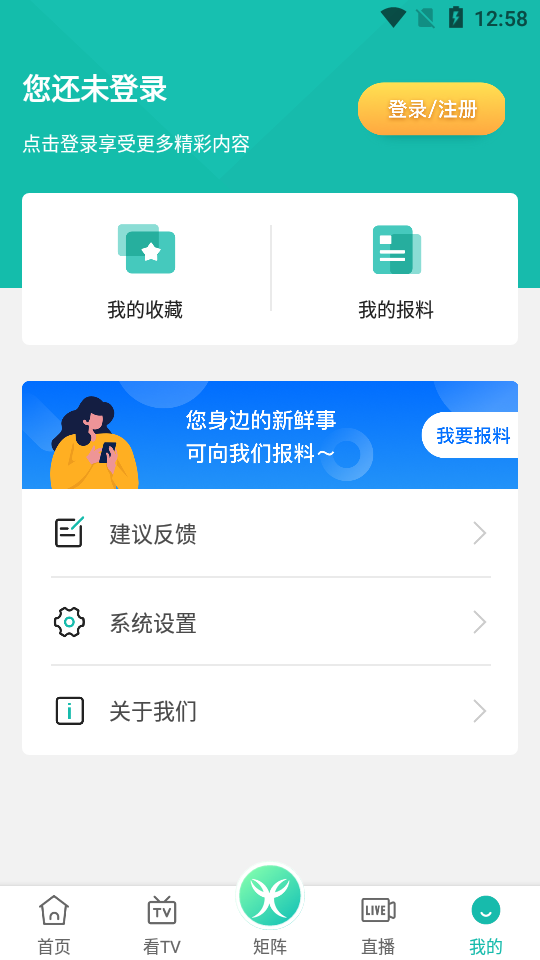 岑溪融媒app官方版 v1.1