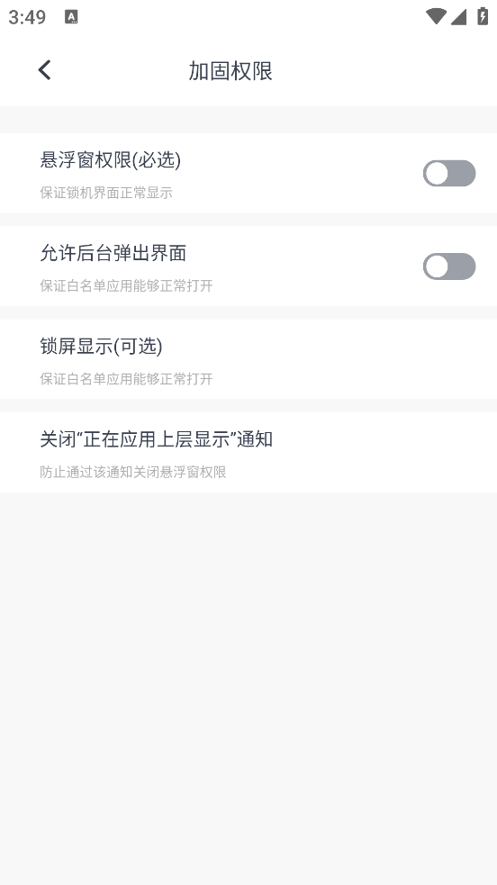 监督学习app v1.8.6