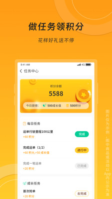 冀速智运司机版 v0.0.1