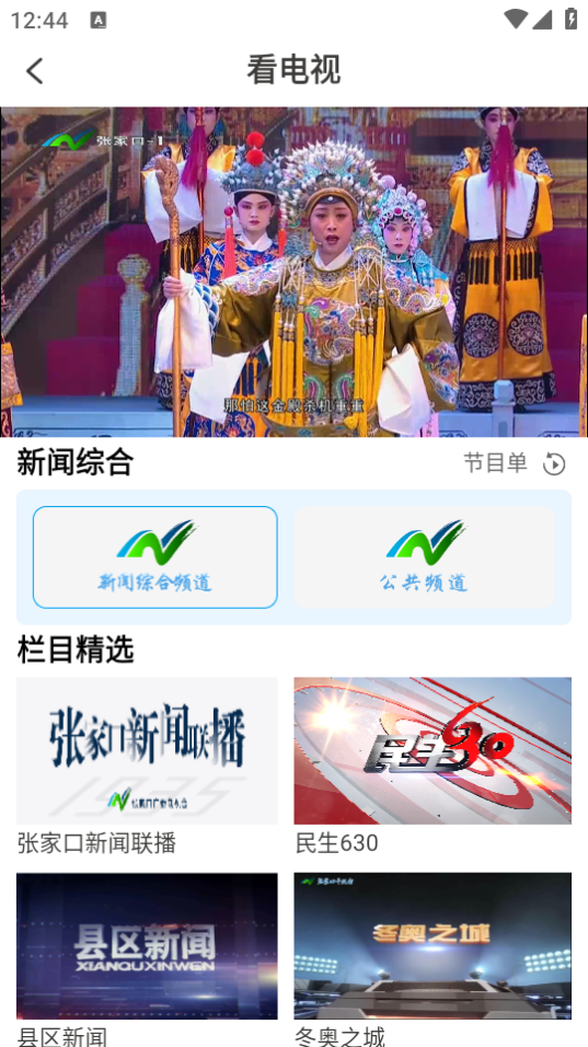 河山云app最新版 v4.8.23