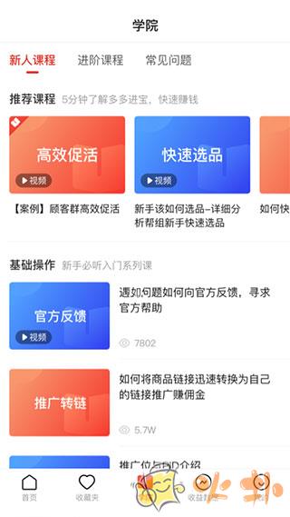 多多进宝app v2.26.3