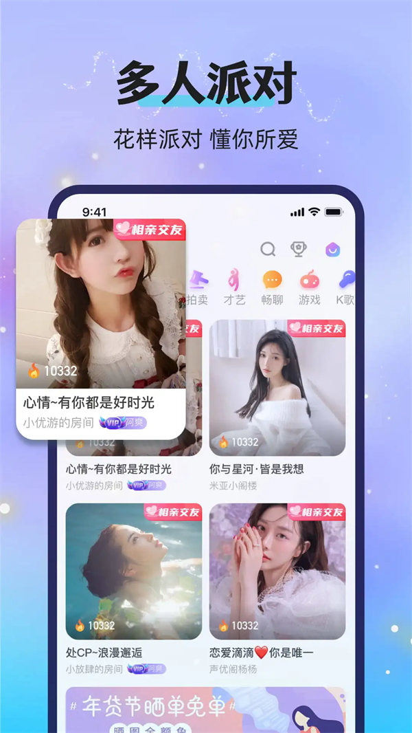 漂流瓶恋爱app v3.6.0395