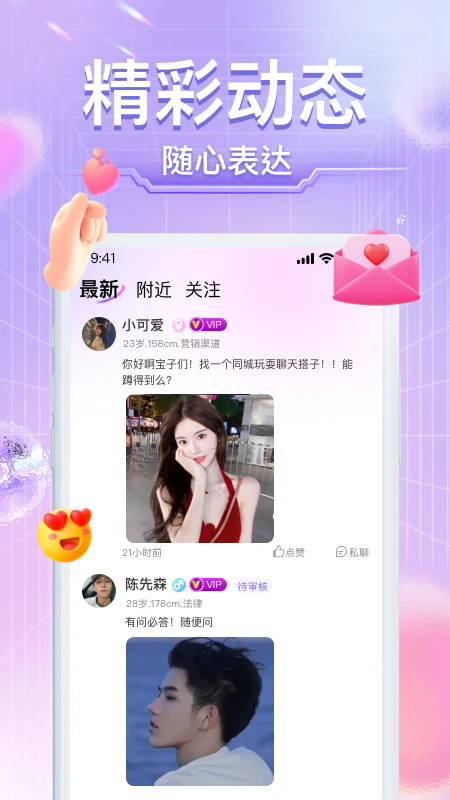 本地小圈官方版 v1.7.7