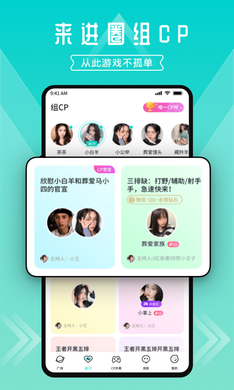 进圈app v2.2.6.2