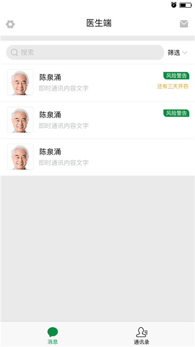 绿魔方健康链app v2.5.2