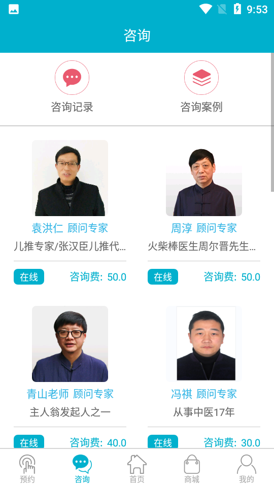 主人翁健康(主人翁小儿推拿) v4.41