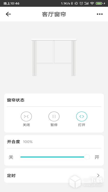 智能家居管家 v2.6.2.2